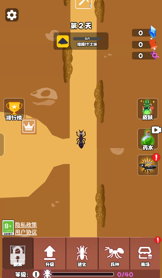 图片[1]-小蚁模拟器-休闲小游戏