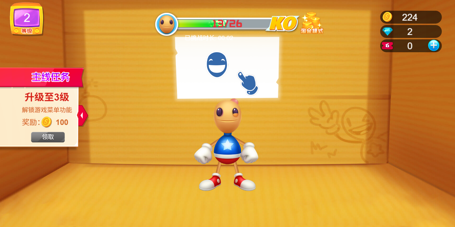 图片[1]-让你一败涂地-休闲小游戏