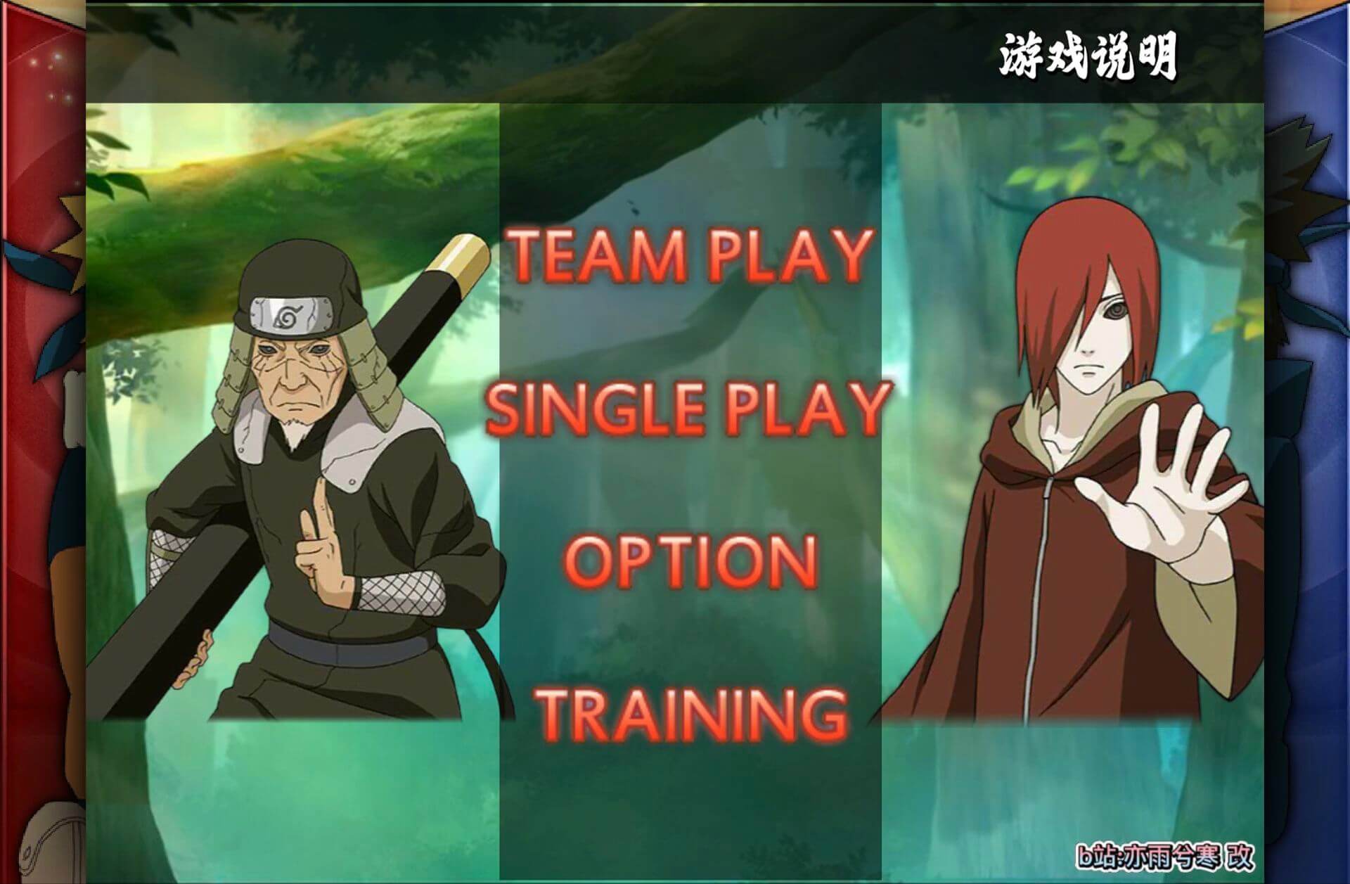 死神VS火影雨兮改