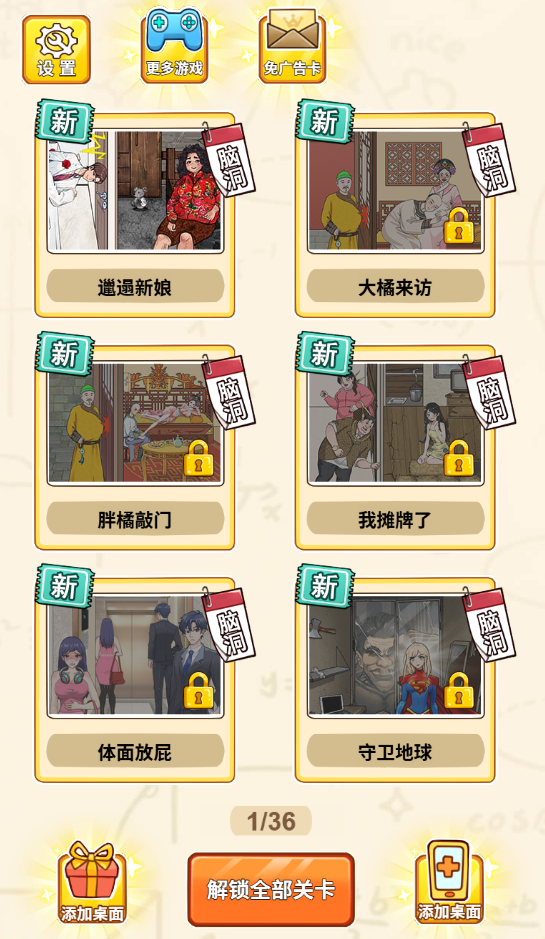 图片[1]-小小梗王-休闲小游戏