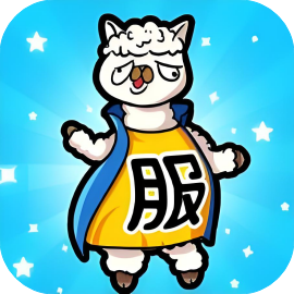 这关一定服-休闲小游戏