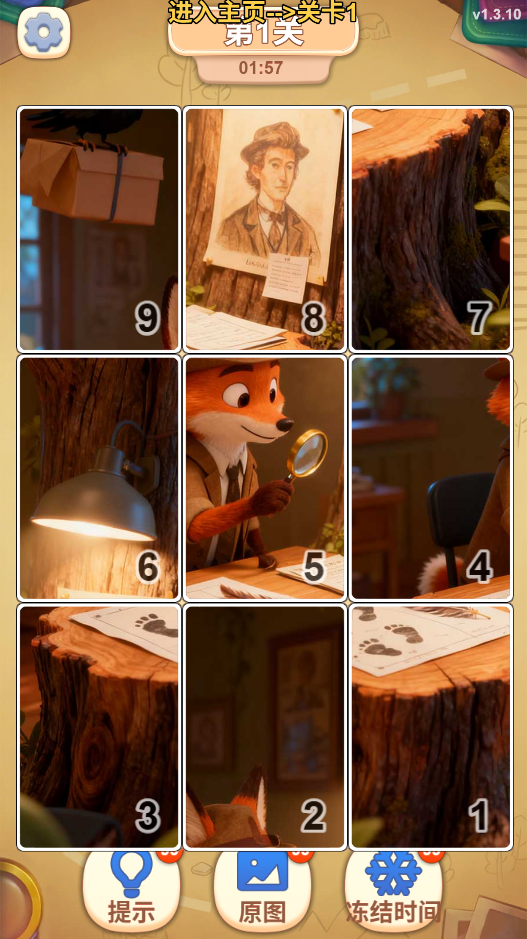 图片[1]-你是不是找消-休闲小游戏