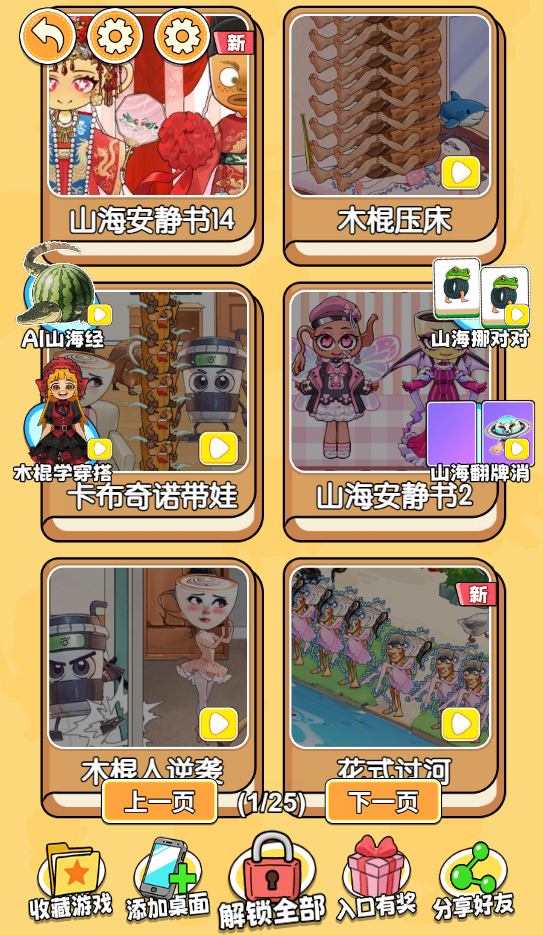 图片[1]-咋就这么牛-休闲小游戏