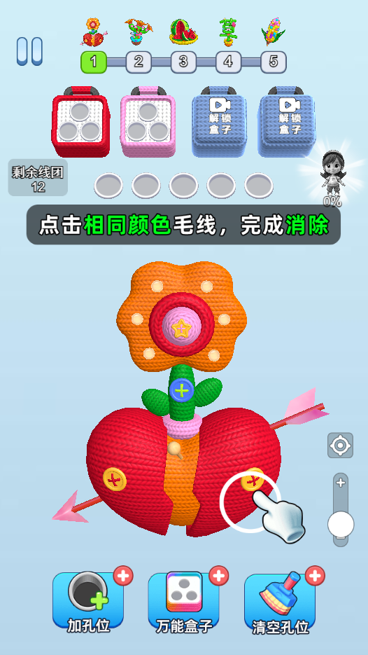 图片[1]-打个毛线儿-休闲小游戏