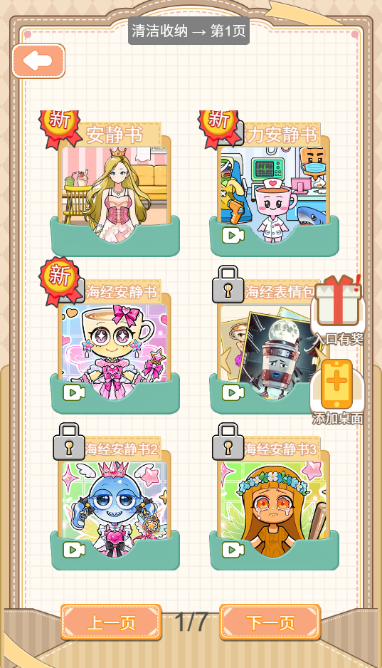 图片[1]-挤痘解压达人-休闲小游戏