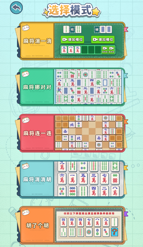 图片[1]-消对对消除-休闲小游戏