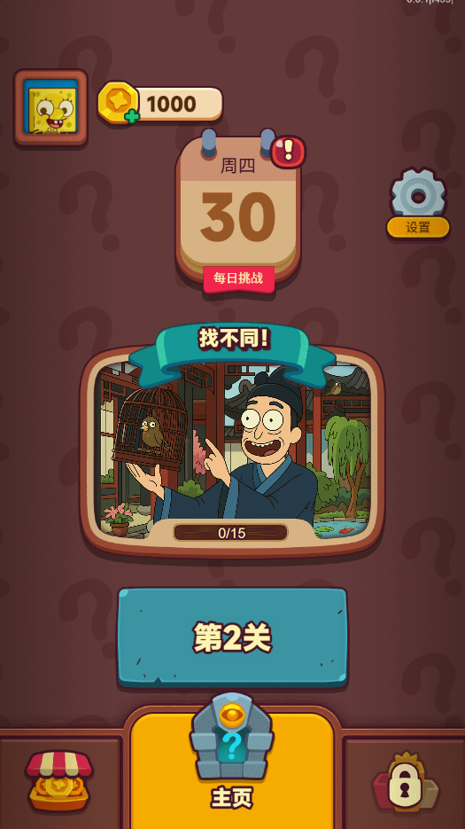 图片[1]-眼力达人-休闲小游戏