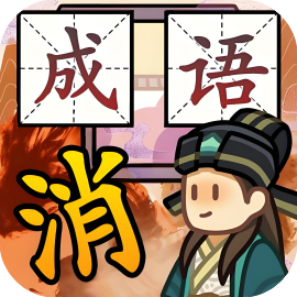 速度没我快-休闲小游戏