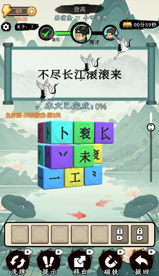 图片[1]-真的有点强-休闲小游戏