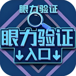 大家来找茬2-休闲小游戏