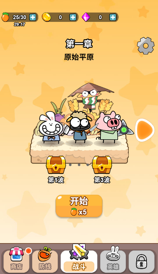 图片[1]-兔酱崛起-休闲小游戏