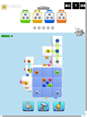 图片[1]-螺丝消消看-休闲小游戏