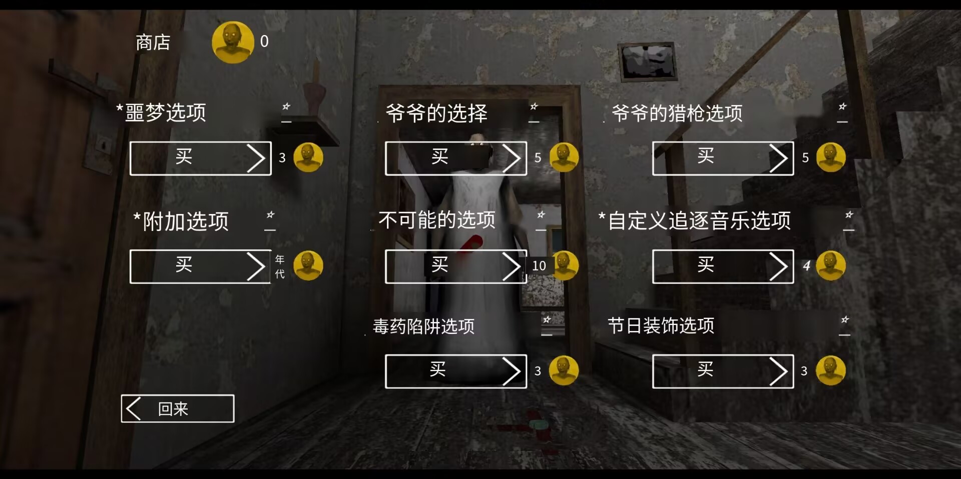 恐怖奶奶：重制版