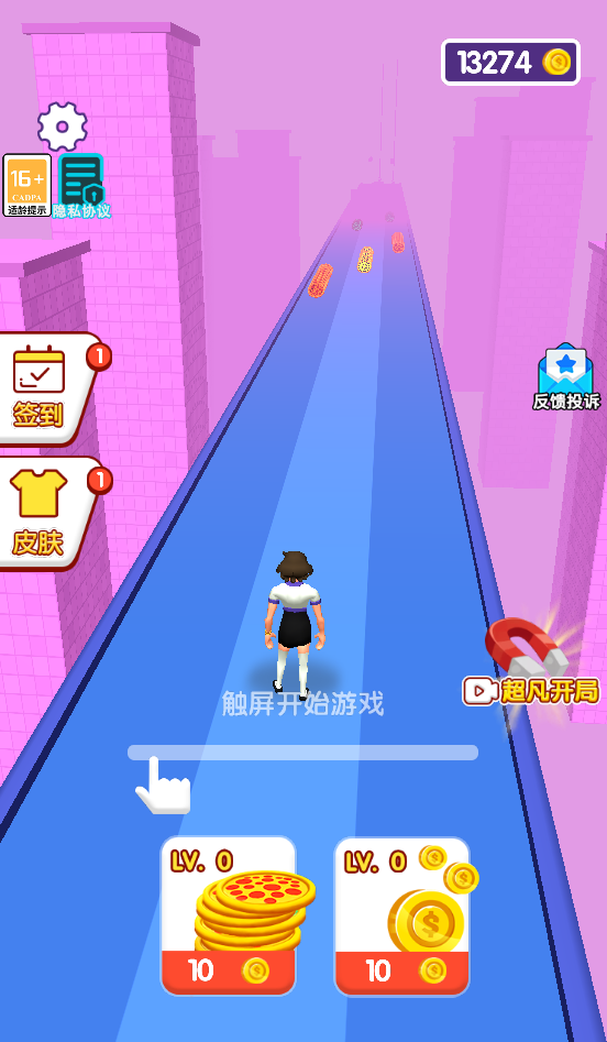 图片[1]-帮她闯关-休闲小游戏