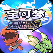 口袋妖怪无限融合6.4.6-休闲小游戏
