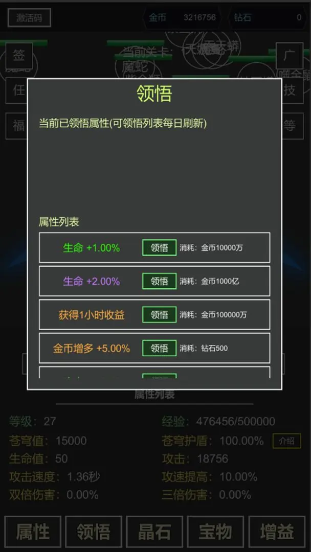 我要掀翻的是这苍穹