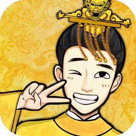 重生干帝王/帝王创业记-休闲小游戏