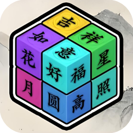 真的有点强-休闲小游戏