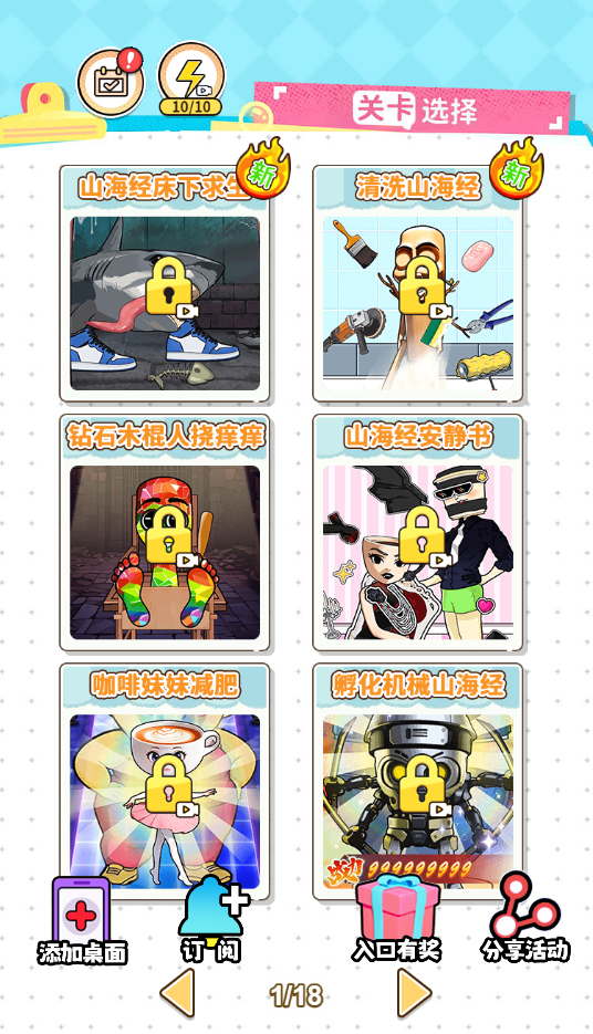 图片[1]-诡异怪谈所-休闲小游戏