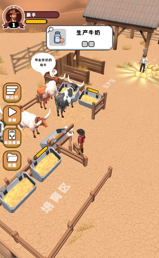 图片[1]-开个牧场-休闲小游戏