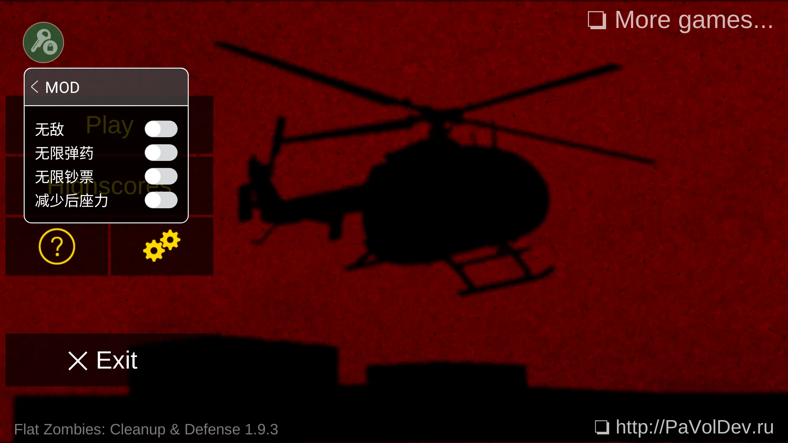 射杀僵尸:防御 平面僵尸