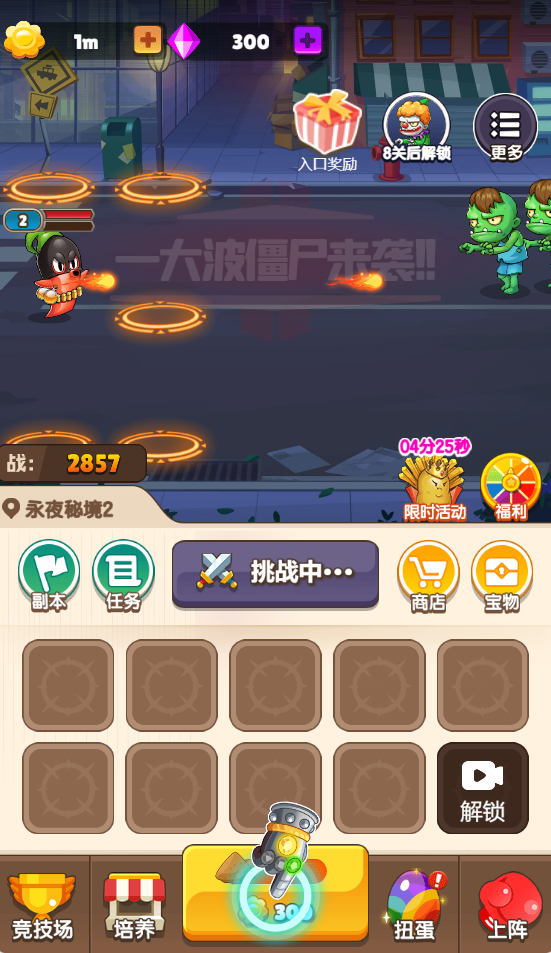 图片[1]-愤怒的植物-休闲小游戏