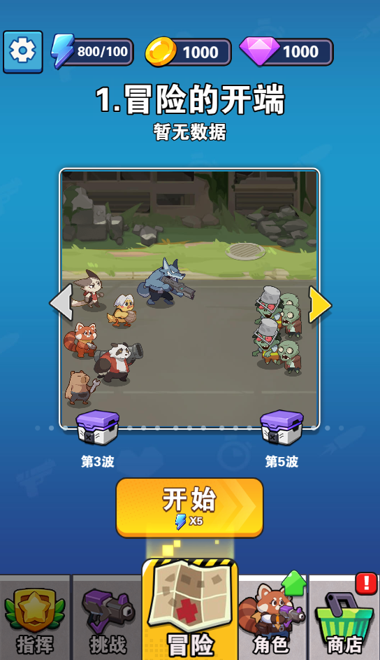 图片[1]-背包大闯关-休闲小游戏