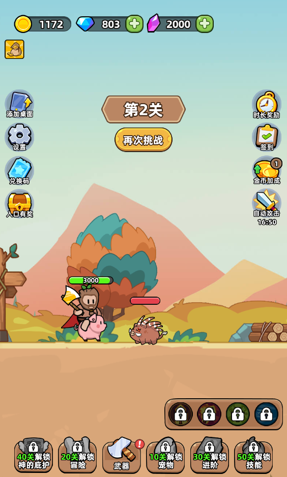 图片[1]-炼剑我最强/开局爆装备-休闲小游戏