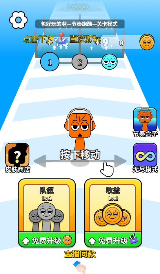 图片[1]-包好玩的啊-休闲小游戏