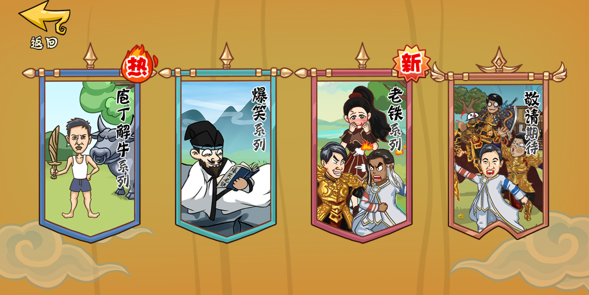 图片[1]-爆笑老铁-休闲小游戏