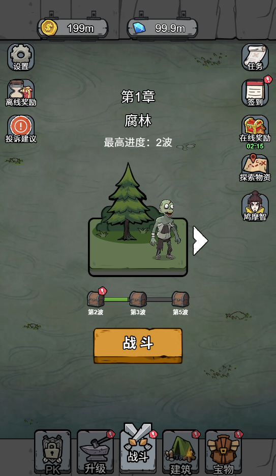 图片[1]-背包最强大师-休闲小游戏