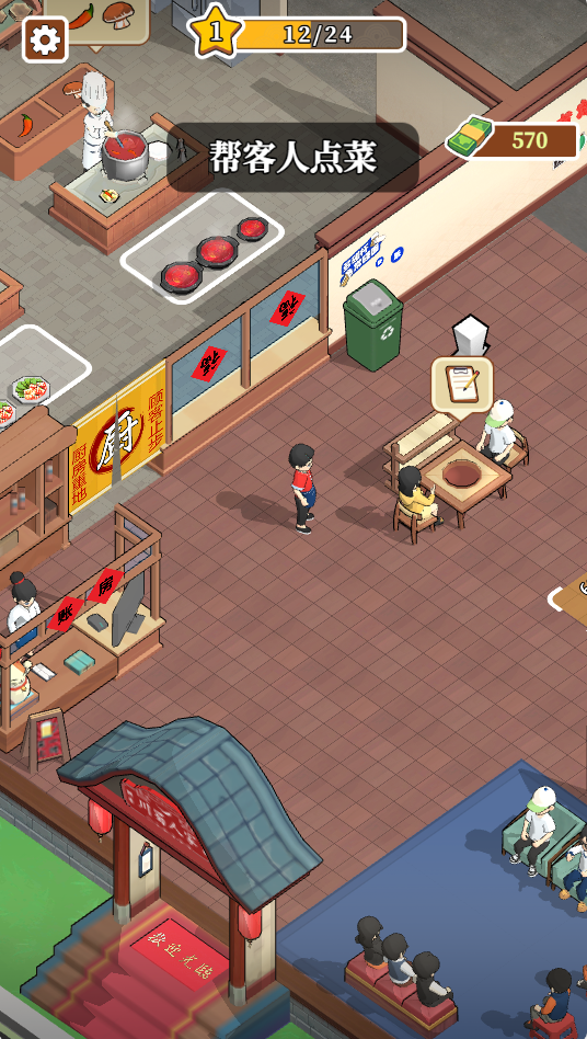 图片[1]-一次赚个够/牛马小当家-休闲小游戏