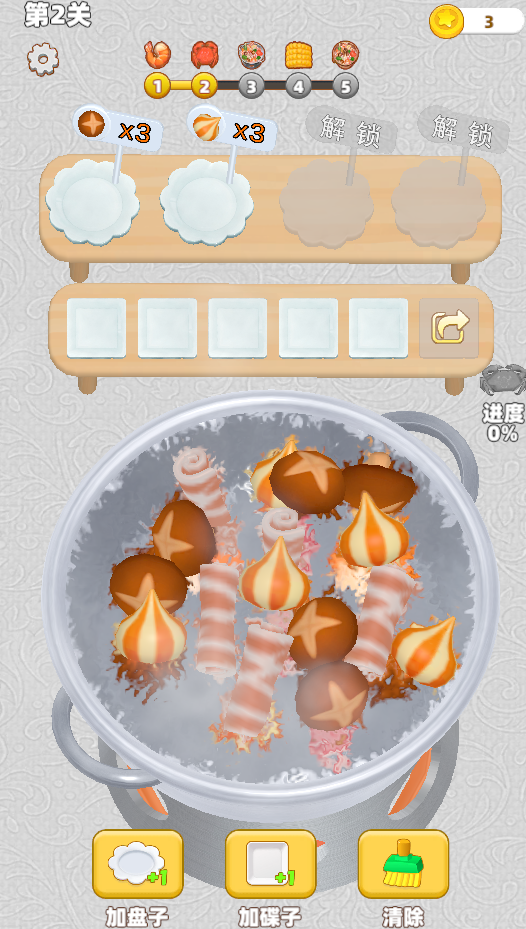 图片[1]-火锅消消-休闲小游戏