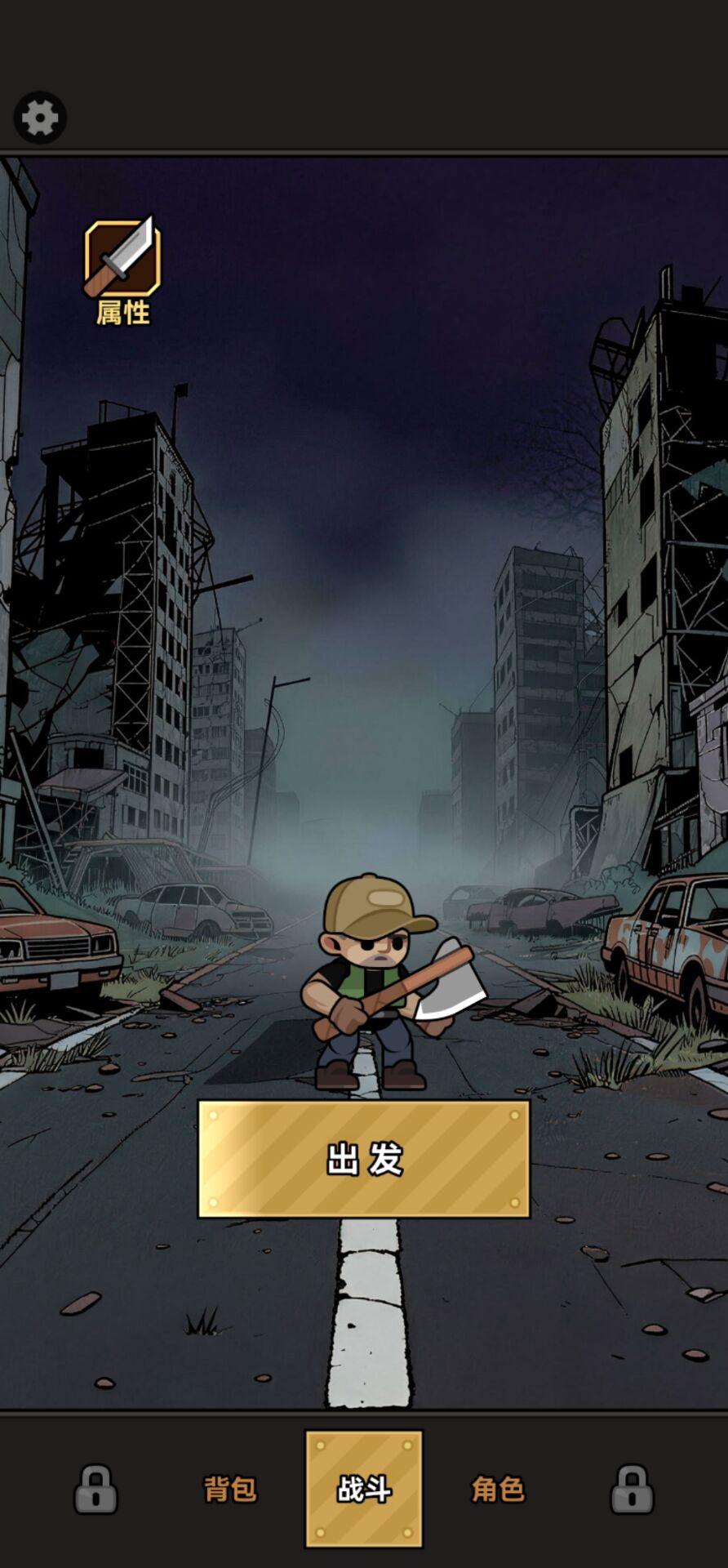 图片[1]-末日搜打撒/勇士冲关/单手狂刷-休闲小游戏