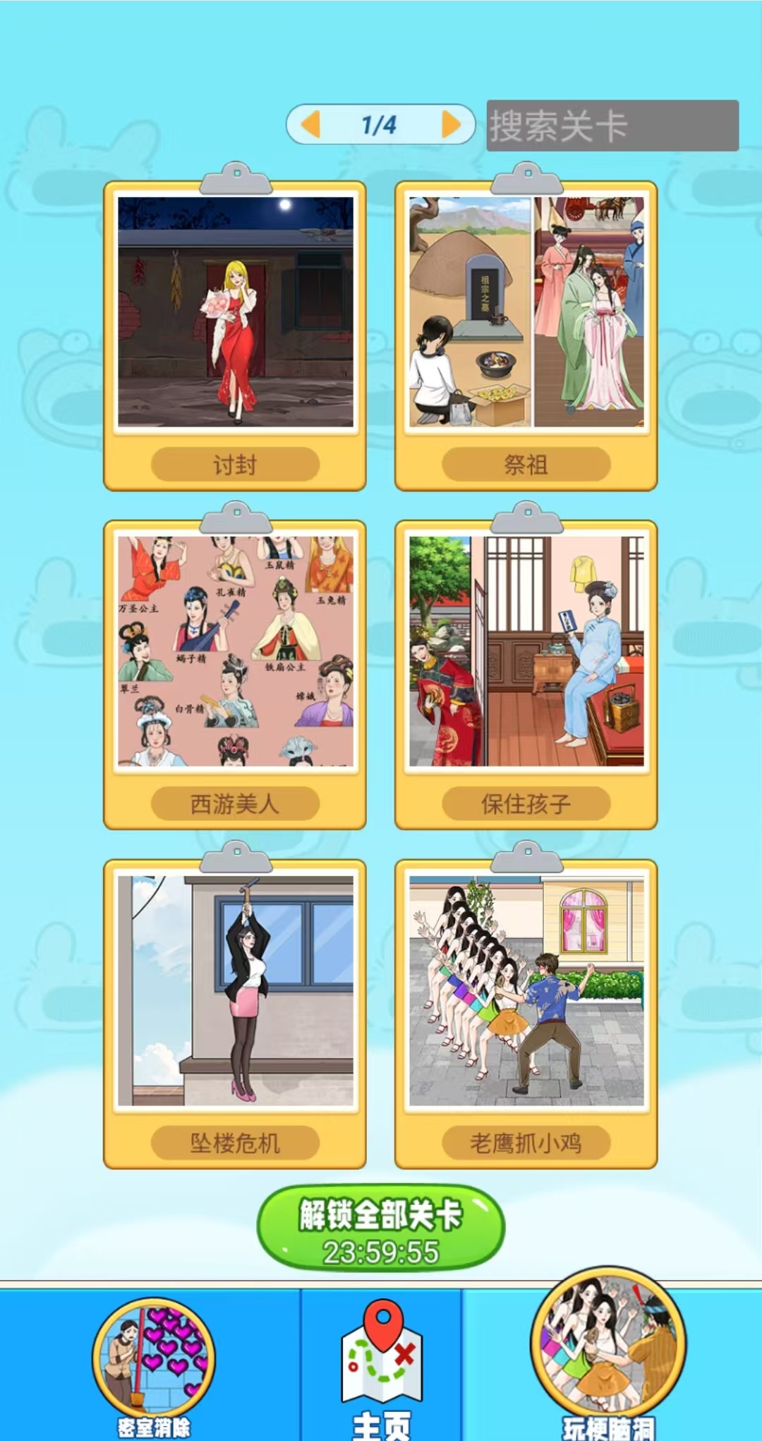 图片[1]-包能通关的-休闲小游戏