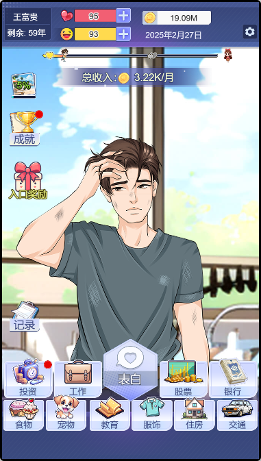 图片[1]-拯救我的漂亮女友-休闲小游戏