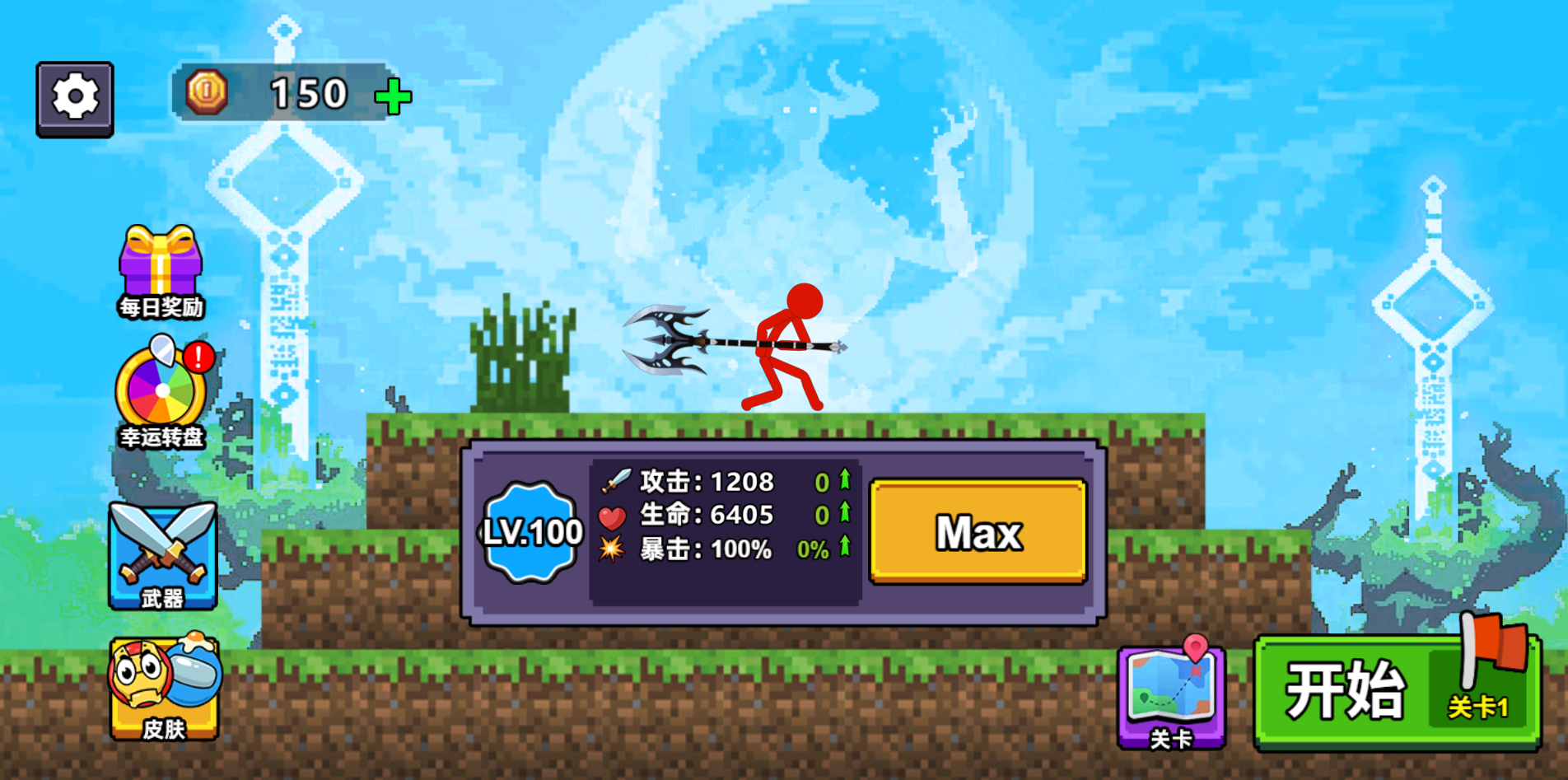 图片[1]-火柴人王者对决/火柴人超级战神-休闲小游戏