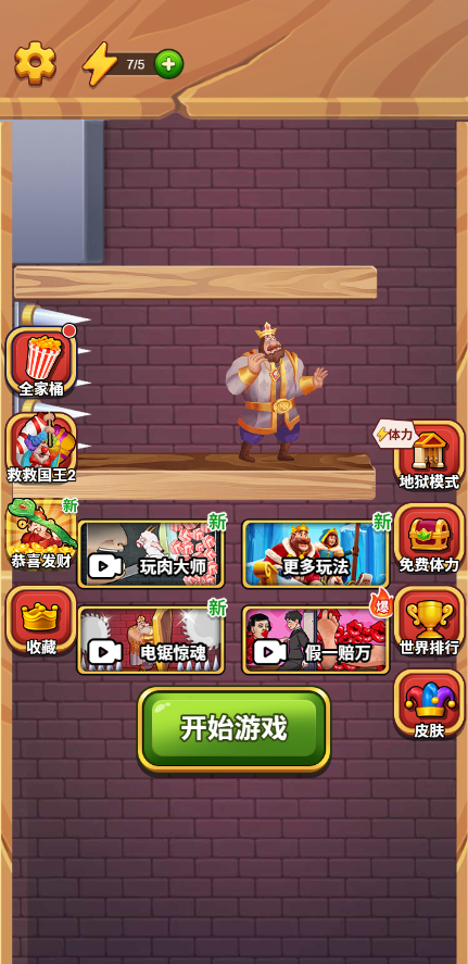 图片[1]-超级怪手-休闲小游戏