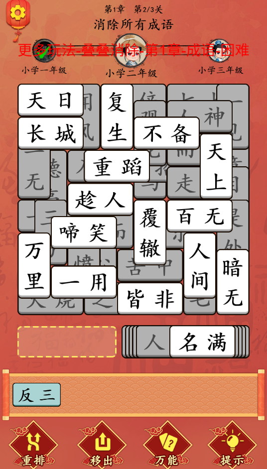 图片[1]-奔跑的脑洞-休闲小游戏