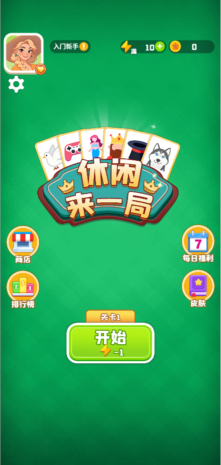 图片[1]-堆叠大挑战-休闲小游戏