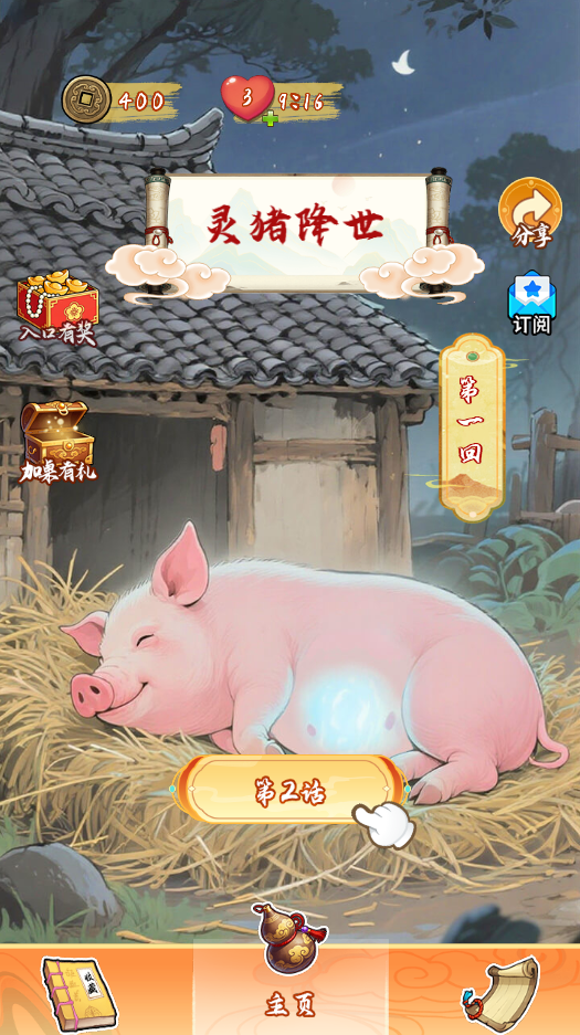 图片[1]-西游找梗-休闲小游戏