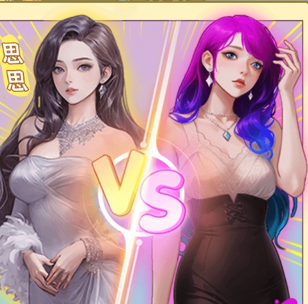 我养你阿-休闲小游戏