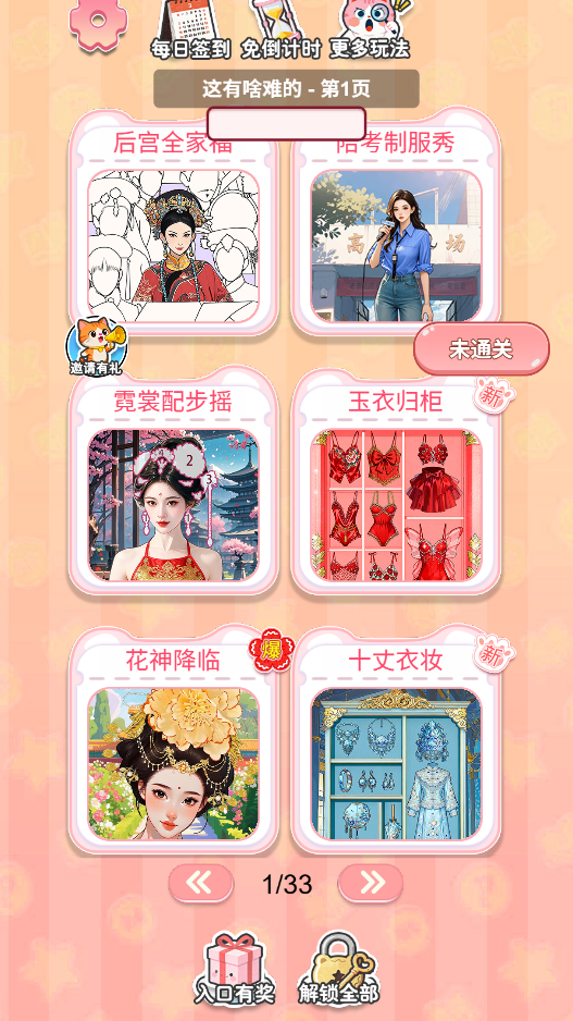 图片[1]-这有啥难的-休闲小游戏