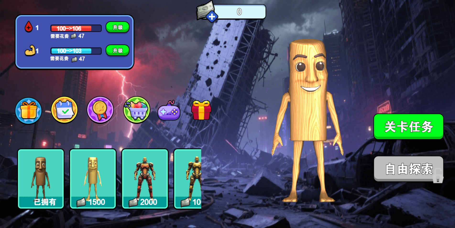 图片[1]-山海经大作战-休闲小游戏