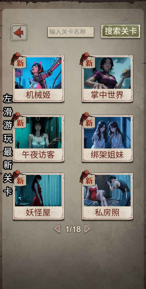 图片[1]-异闻诡事录-休闲小游戏