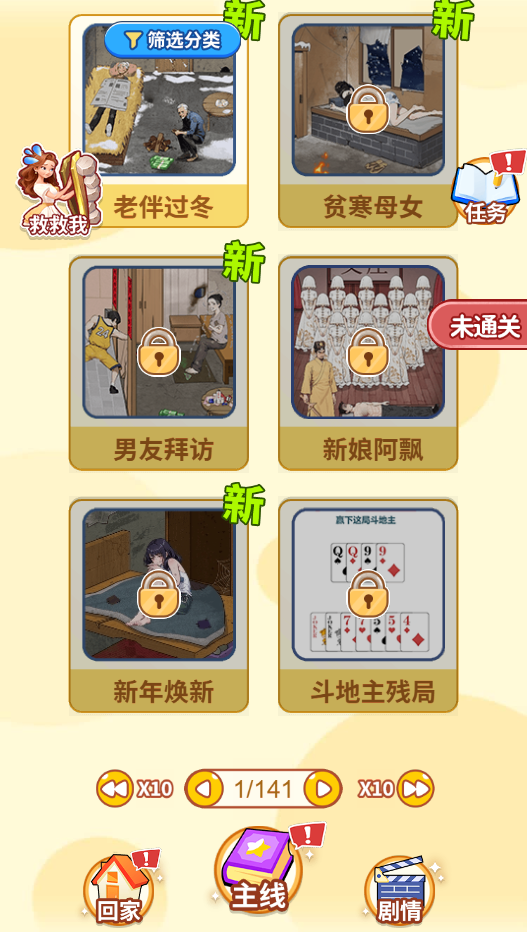 图片[1]-魔性找茬王-休闲小游戏