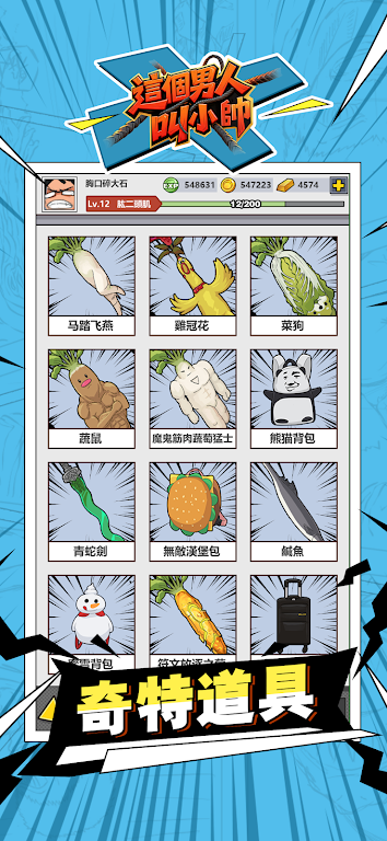 这个男人叫小帅