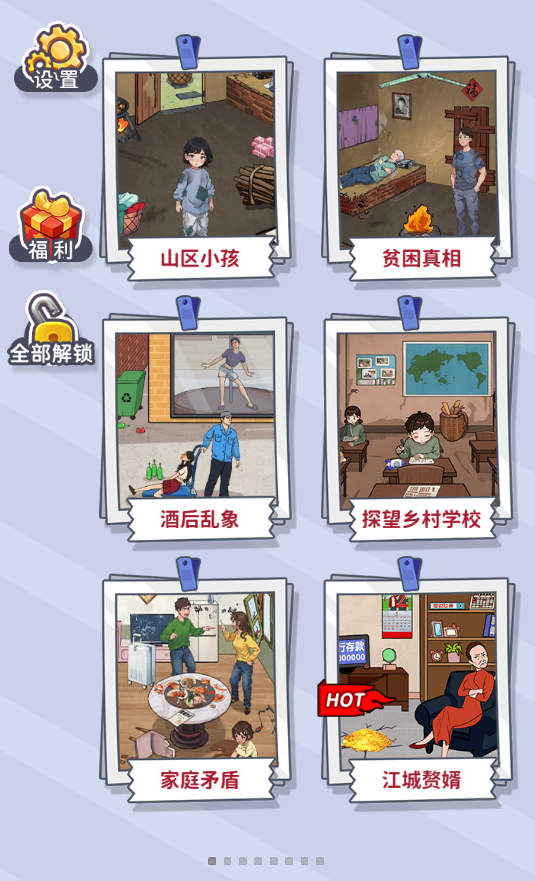 图片[1]-玩梗小天才-休闲小游戏