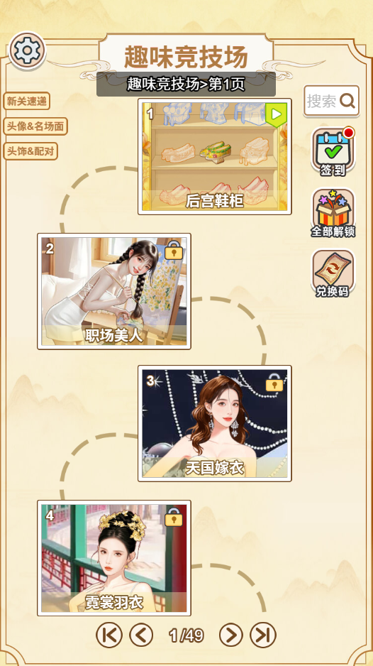 图片[1]-趣味竞技场-休闲小游戏