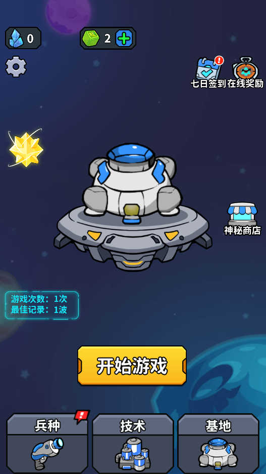 图片[1]-太空小小队-休闲小游戏